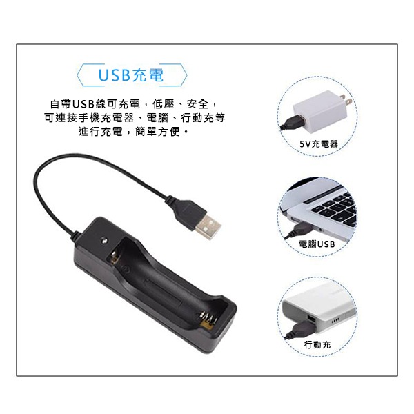 充電電池充電器18650鋰電池 USB電池充電器 充電座 充電電池-細節圖6