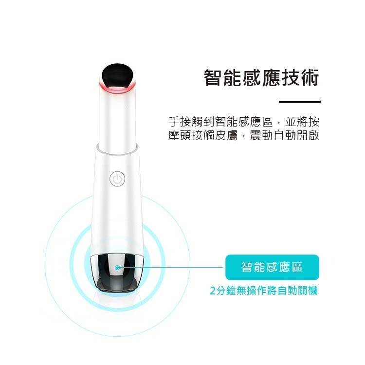 美眼儀 眼部舒緩儀 眼部美容棒 美唇儀-細節圖2