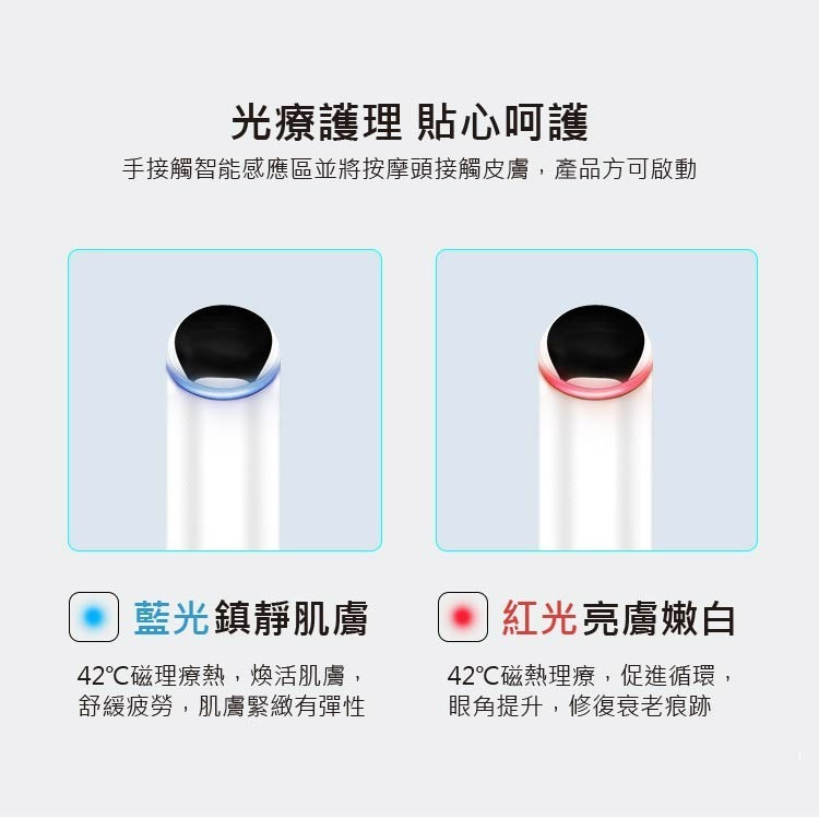 美眼儀 眼部舒緩儀 眼部美容棒 美唇儀-細節圖5