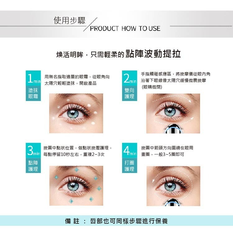 美眼儀 眼部舒緩儀 眼部美容棒 美唇儀-細節圖6
