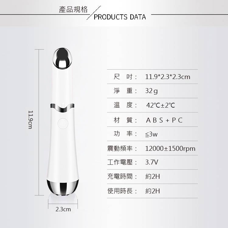 美眼儀 眼部舒緩儀 眼部美容棒 美唇儀-細節圖7