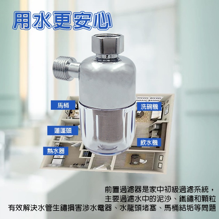 水龍頭過濾器 前置過濾器 淨水器 免換濾心 濾水器 家用濾水器-細節圖2