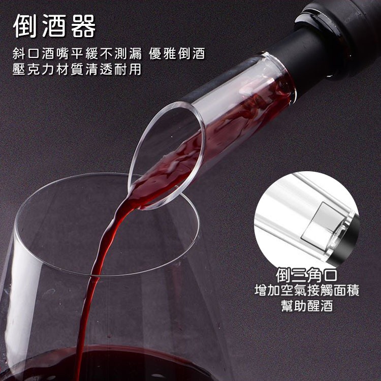 【五件組】電動紅酒開瓶器 紅酒開瓶器 軟木塞開瓶器 葡萄酒開瓶器 紅酒真空塞 倒酒器-細節圖5