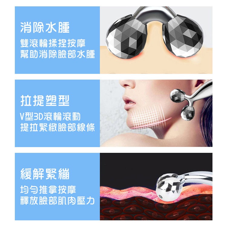 瘦臉器 V臉瘦臉神器 3D滾輪按摩儀 臉部按摩器 滾輪按摩器 臉部按摩 面部瘦臉儀 按摩儀 美容儀-細節圖5