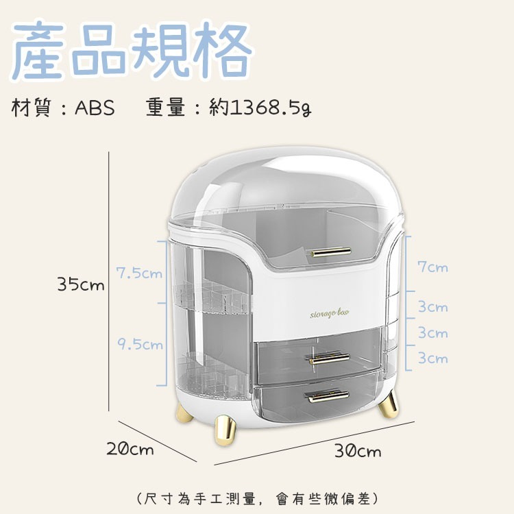 多功能化妝品收納盒 保養品收納盒 化妝盒 保養品收納 梳妝台收納盒 梳妝台收納箱 化妝品 化妝箱-細節圖5