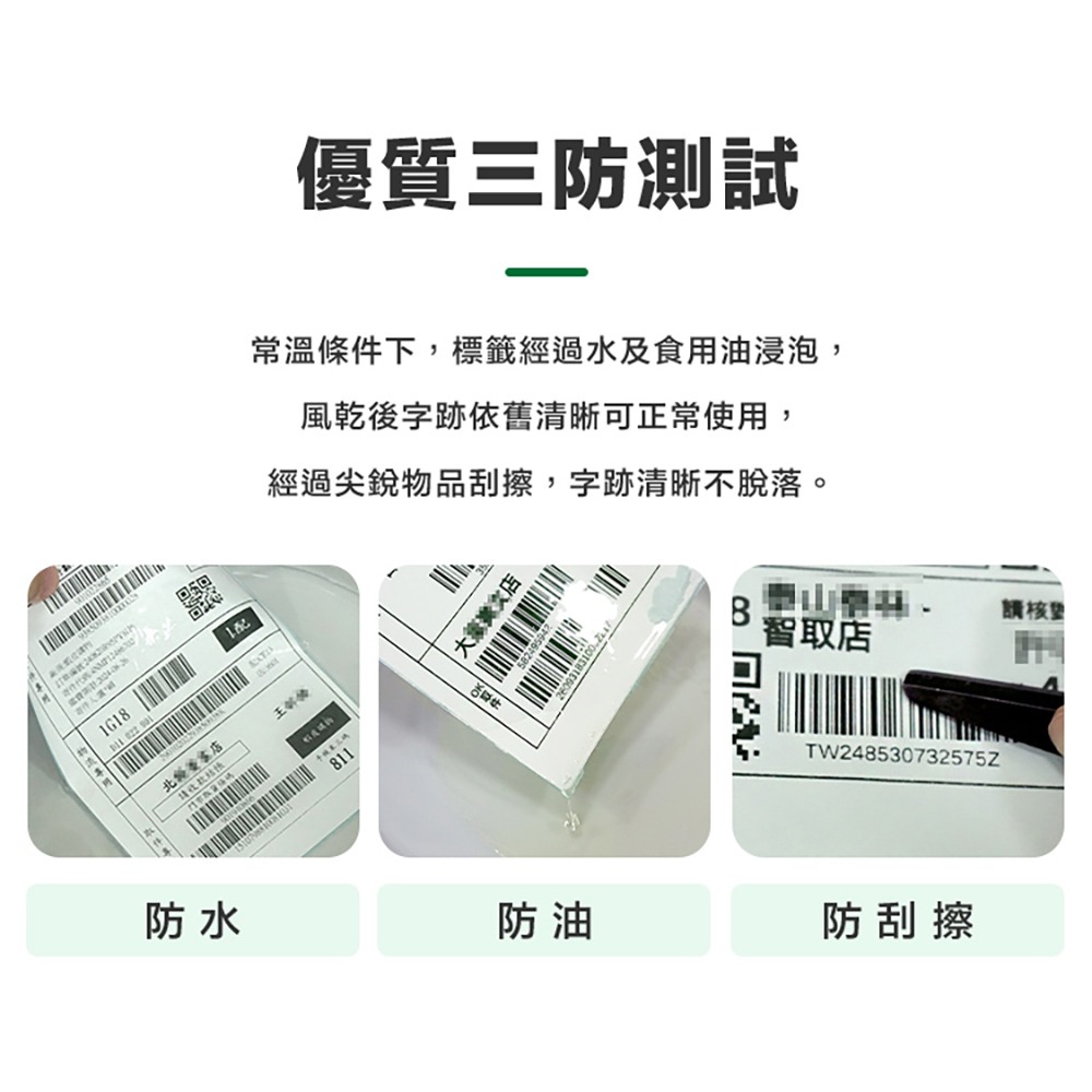 【多件可議價】超商出貨貼紙 感熱貼紙 打印紙 標籤紙 捲筒式 一單最多6捲-細節圖2