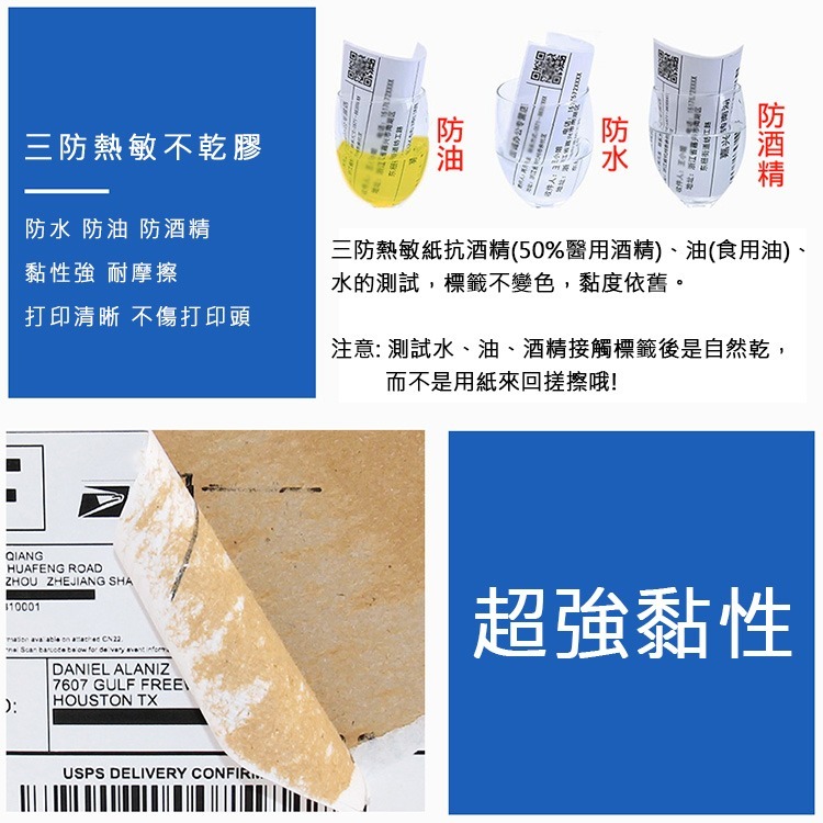 【多件可議價】超商出貨貼紙 感熱貼紙 打印紙 標籤紙 捲筒式-細節圖2