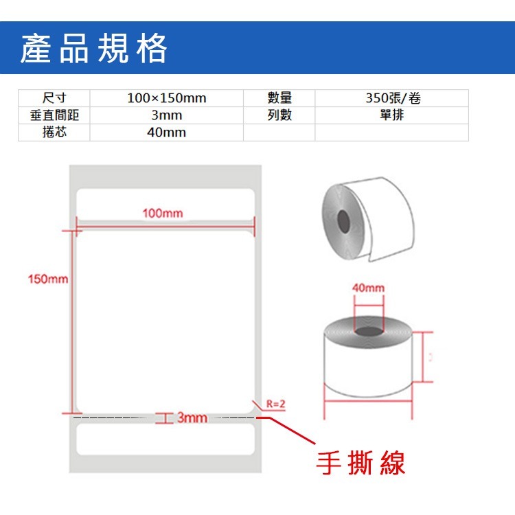 【多件可議價】超商出貨貼紙 感熱貼紙 打印紙 標籤紙 捲筒式-細節圖3