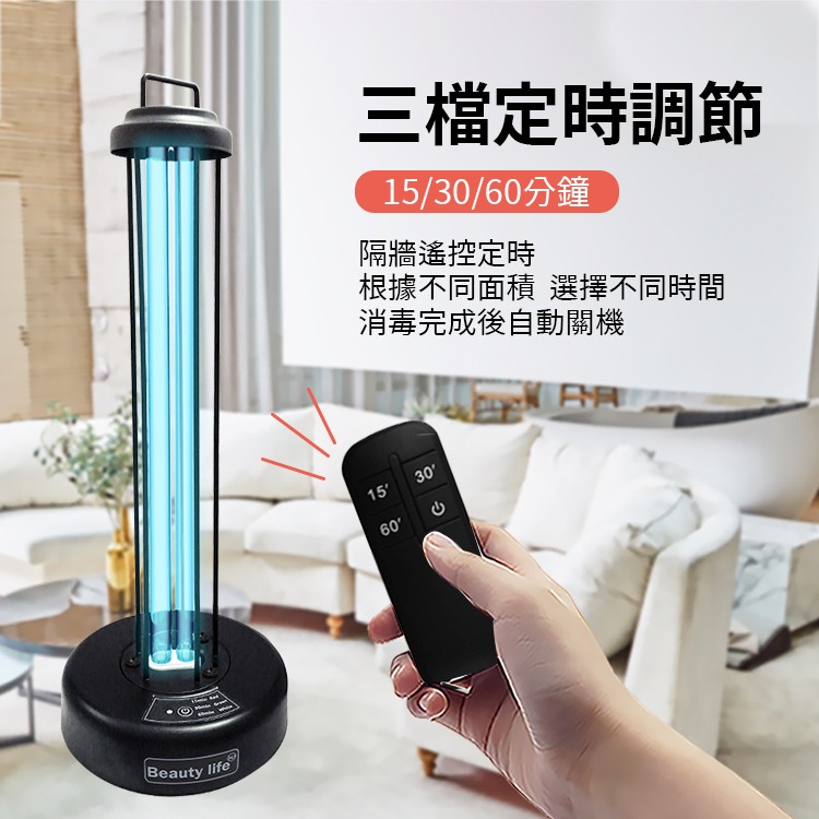紫外線殺菌燈 Beauty life 保固1年【2000萬責任險】-細節圖6
