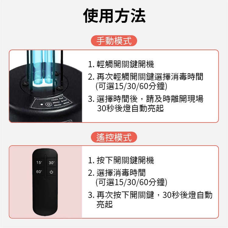 紫外線殺菌燈 Beauty life 保固1年【2000萬責任險】-細節圖7