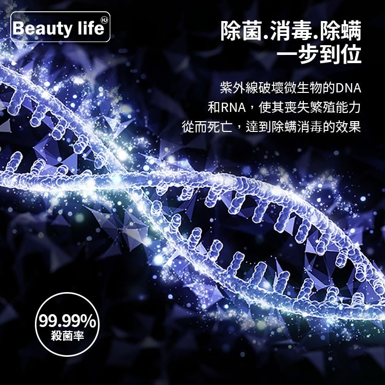 紫外線殺菌燈 Beauty life 保固1年【2000萬責任險】-細節圖5