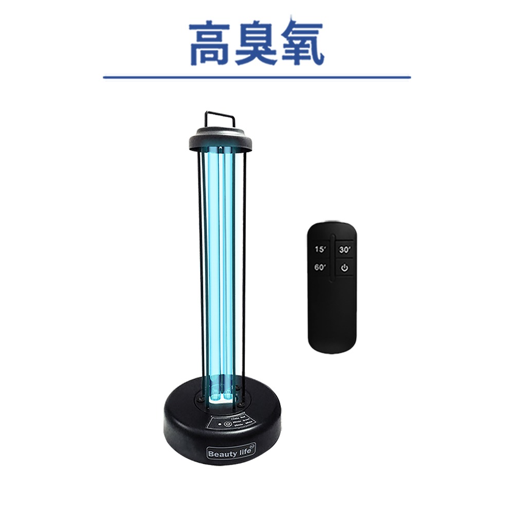 紫外線殺菌燈 Beauty life 保固1年【2000萬責任險】-規格圖8