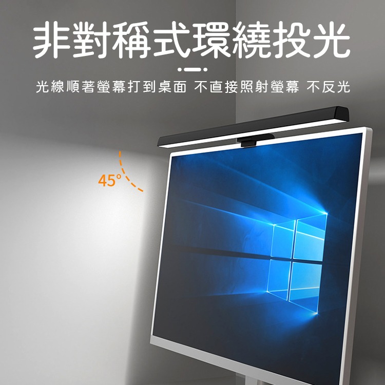 【TB-301SG】桌上型直面電腦螢幕掛燈 螢幕掛燈 LED護眼燈 顯示器掛燈 電腦螢幕掛燈 電腦掛燈 USB屏幕夾-細節圖4
