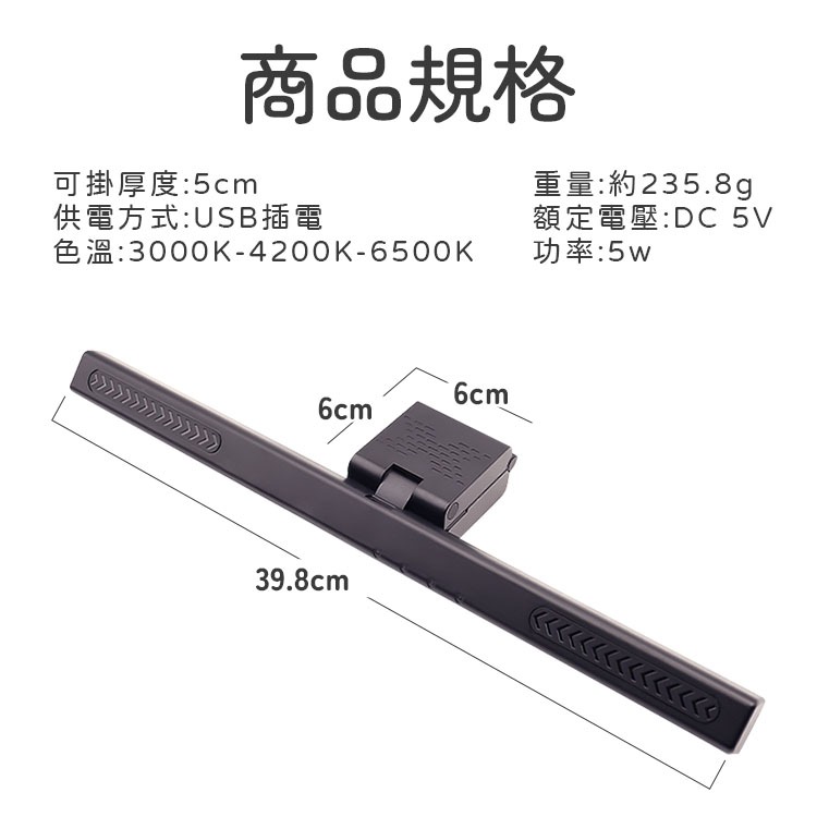【TB-301SG】桌上型直面電腦螢幕掛燈 螢幕掛燈 LED護眼燈 顯示器掛燈 電腦螢幕掛燈 電腦掛燈 USB屏幕夾-細節圖8