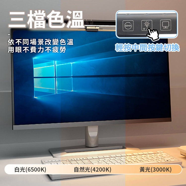 【TB-301SF】桌上型曲面電腦螢幕掛燈 螢幕掛燈 LED護眼燈 顯示器掛燈 電腦螢幕掛燈 電腦掛燈 USB屏幕夾-細節圖2