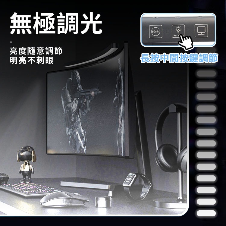 【TB-301SF】桌上型曲面電腦螢幕掛燈 螢幕掛燈 LED護眼燈 顯示器掛燈 電腦螢幕掛燈 電腦掛燈 USB屏幕夾-細節圖3