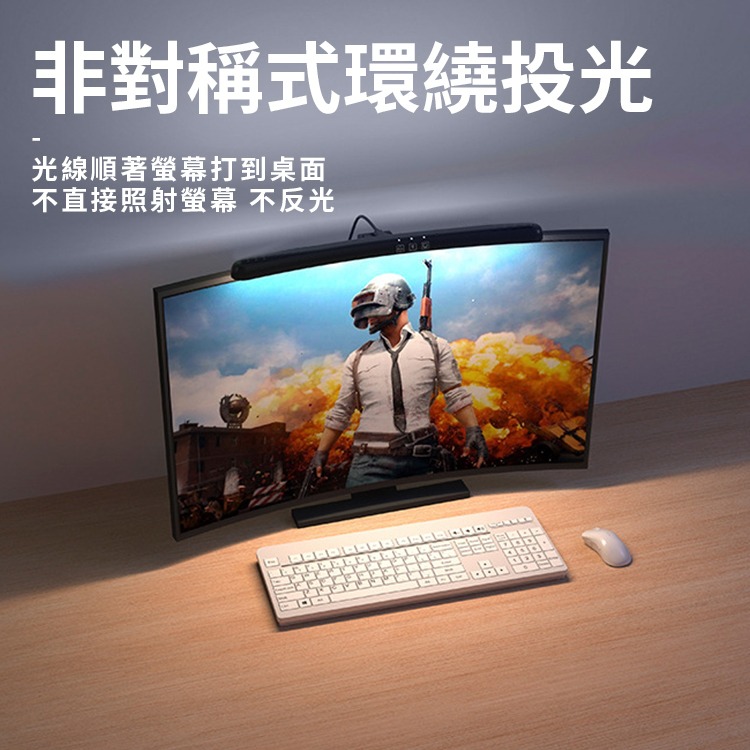 【TB-301SF】桌上型曲面電腦螢幕掛燈 螢幕掛燈 LED護眼燈 顯示器掛燈 電腦螢幕掛燈 電腦掛燈 USB屏幕夾-細節圖4