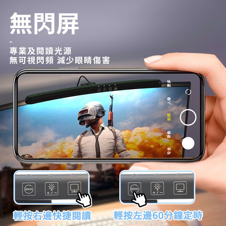 【TB-301SF】桌上型曲面電腦螢幕掛燈 螢幕掛燈 LED護眼燈 顯示器掛燈 電腦螢幕掛燈 電腦掛燈 USB屏幕夾-細節圖5