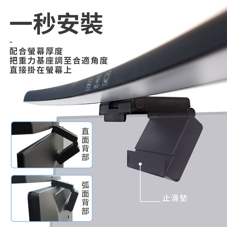 【TB-301SF】桌上型曲面電腦螢幕掛燈 螢幕掛燈 LED護眼燈 顯示器掛燈 電腦螢幕掛燈 電腦掛燈 USB屏幕夾-細節圖6