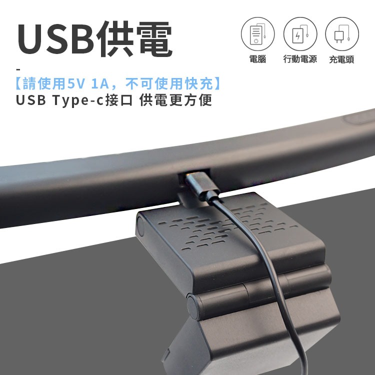 【TB-301SF】桌上型曲面電腦螢幕掛燈 螢幕掛燈 LED護眼燈 顯示器掛燈 電腦螢幕掛燈 電腦掛燈 USB屏幕夾-細節圖7