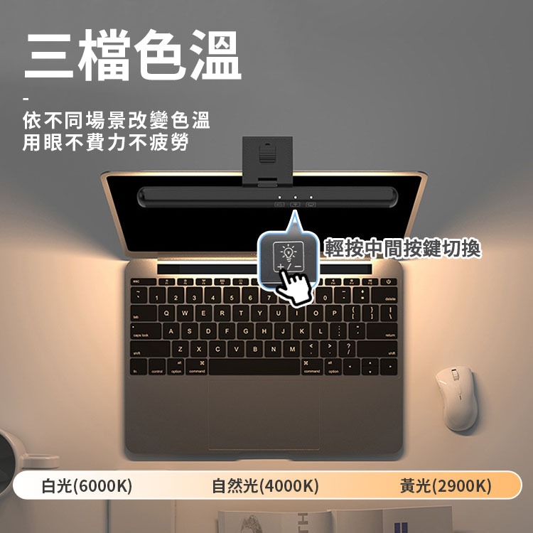 【筆電型TB-30S】屏幕掛燈 LED護眼燈 顯示器掛燈 USB屏幕夾燈 筆電護眼-細節圖2