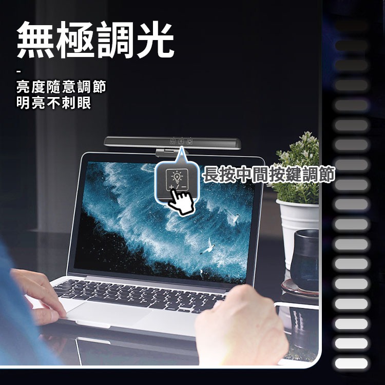 【筆電型TB-30S】屏幕掛燈 LED護眼燈 顯示器掛燈 USB屏幕夾燈 筆電護眼-細節圖3