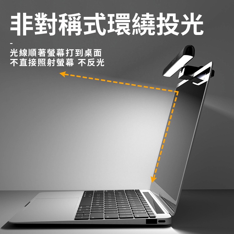 【筆電型TB-30S】屏幕掛燈 LED護眼燈 顯示器掛燈 USB屏幕夾燈 筆電護眼-細節圖4