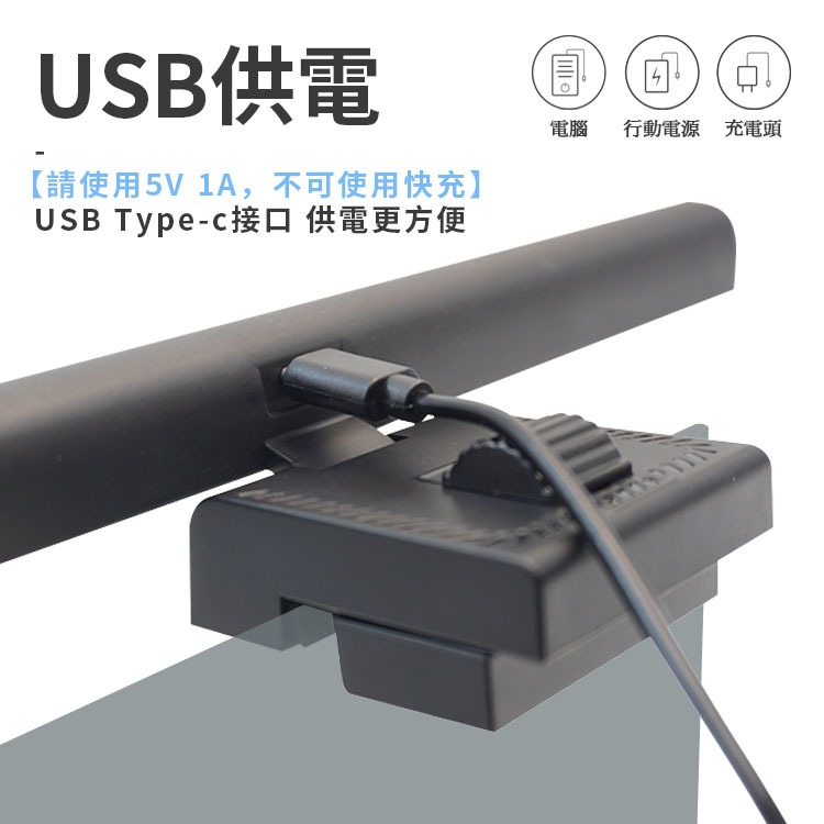 【筆電型TB-30S】屏幕掛燈 LED護眼燈 顯示器掛燈 USB屏幕夾燈 筆電護眼-細節圖7