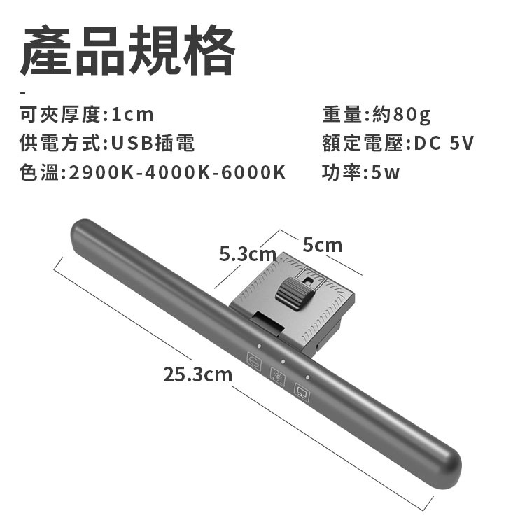 【筆電型TB-30S】屏幕掛燈 LED護眼燈 顯示器掛燈 USB屏幕夾燈 筆電護眼-細節圖9