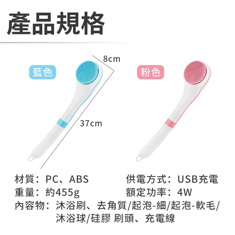 防水電動洗澡刷 5種刷頭 長柄洗澡刷 多功能洗澡刷 沐浴刷 搓背神器 洗背刷-細節圖9