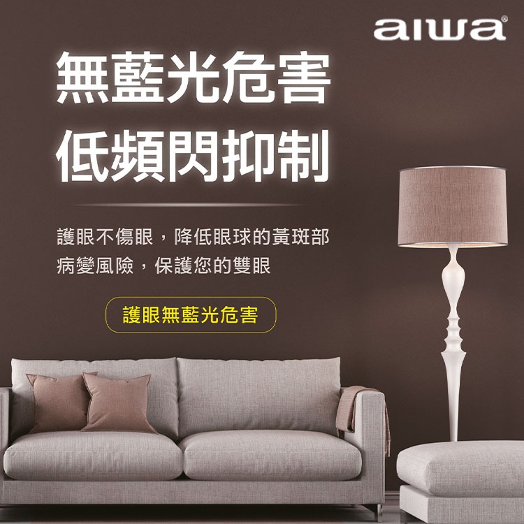 AIWA 愛華 書桌燈 台燈 LED檯燈 LED護眼燈泡檯燈 喇叭造型三色溫檯燈-細節圖6