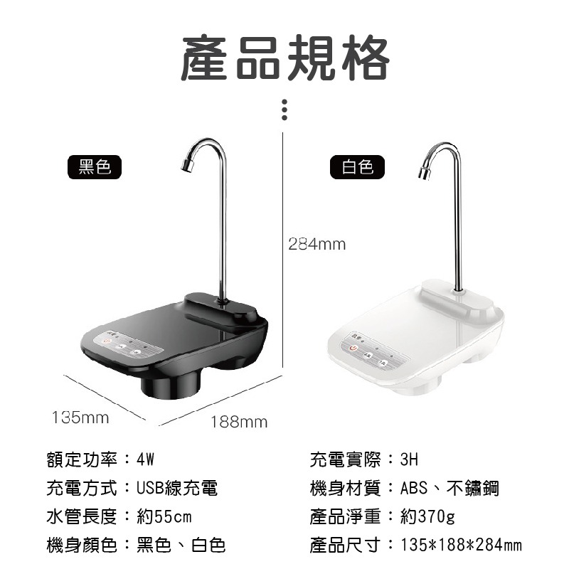 智能托盤抽水機 電動抽水器 吸水器 抽水機 智能抽水器 定量抽水機 抽水 桶裝水飲水機抽水器-細節圖9