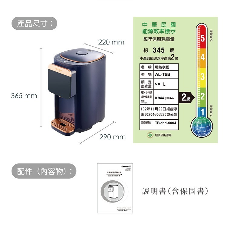 AIWA 愛華 5L 七段智能溫控電熱水瓶 AL-T5B-細節圖9