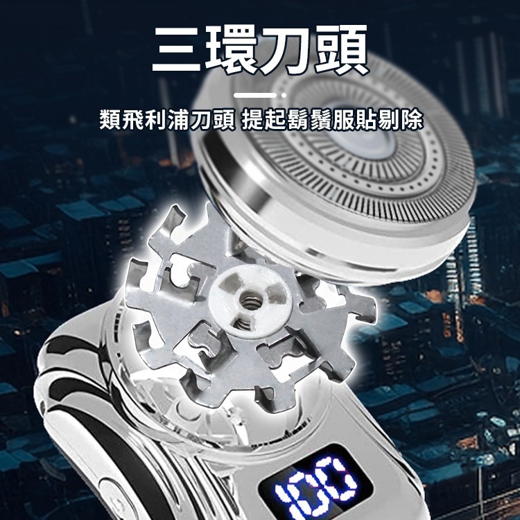 三環刀頭mini刮鬍刀 電動刮鬍刀 刮鬍刀 mini刮鬍刀 便攜旅行刮鬍刀 迷你刮鬍刀 電動剃鬚刀 剃鬚刀 口袋刮鬍刀-細節圖3