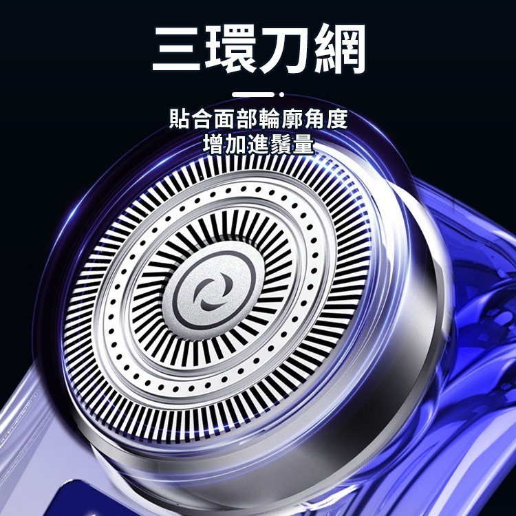 三環刀頭mini刮鬍刀 電動刮鬍刀 刮鬍刀 mini刮鬍刀 便攜旅行刮鬍刀 迷你刮鬍刀 電動剃鬚刀 剃鬚刀 口袋刮鬍刀-細節圖4