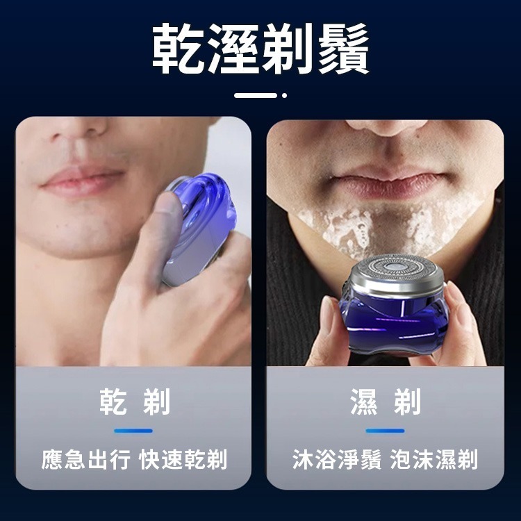 三環刀頭mini刮鬍刀 電動刮鬍刀 刮鬍刀 mini刮鬍刀 便攜旅行刮鬍刀 迷你刮鬍刀 電動剃鬚刀 剃鬚刀 口袋刮鬍刀-細節圖5