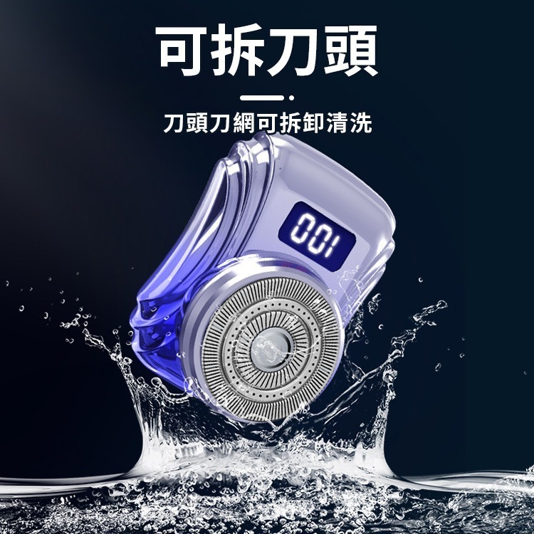 三環刀頭mini刮鬍刀 電動刮鬍刀 刮鬍刀 mini刮鬍刀 便攜旅行刮鬍刀 迷你刮鬍刀 電動剃鬚刀 剃鬚刀 口袋刮鬍刀-細節圖6