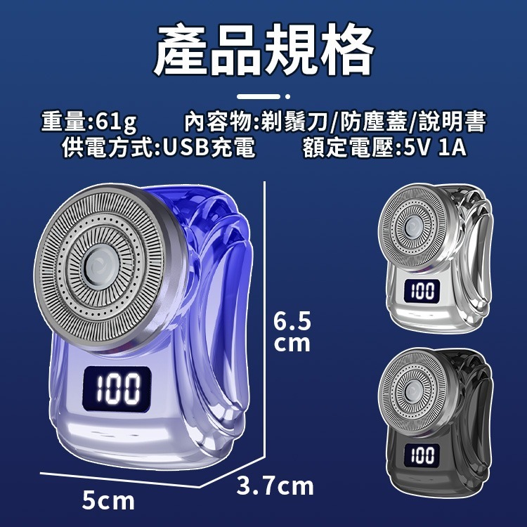 三環刀頭mini刮鬍刀 電動刮鬍刀 刮鬍刀 mini刮鬍刀 便攜旅行刮鬍刀 迷你刮鬍刀 電動剃鬚刀 剃鬚刀 口袋刮鬍刀-細節圖9