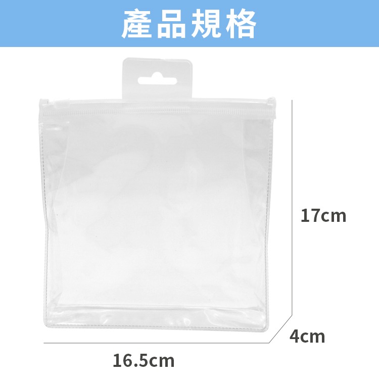 PVC收納袋 透明拉鍊袋 防水收納袋 拉鍊袋 夾鏈袋 收納袋-細節圖5