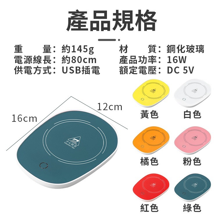 恆溫暖杯墊 USB保溫杯墊 暖心杯墊 暖暖杯墊 55°恆溫杯墊-細節圖8