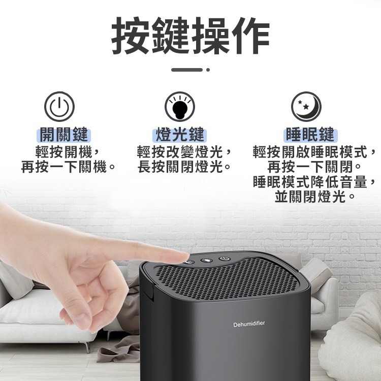 【1年保固】LED炫光除溼機 冷凝除濕機 居家除溼 小型除濕機 靜音除溼機 迷你除濕機-細節圖5