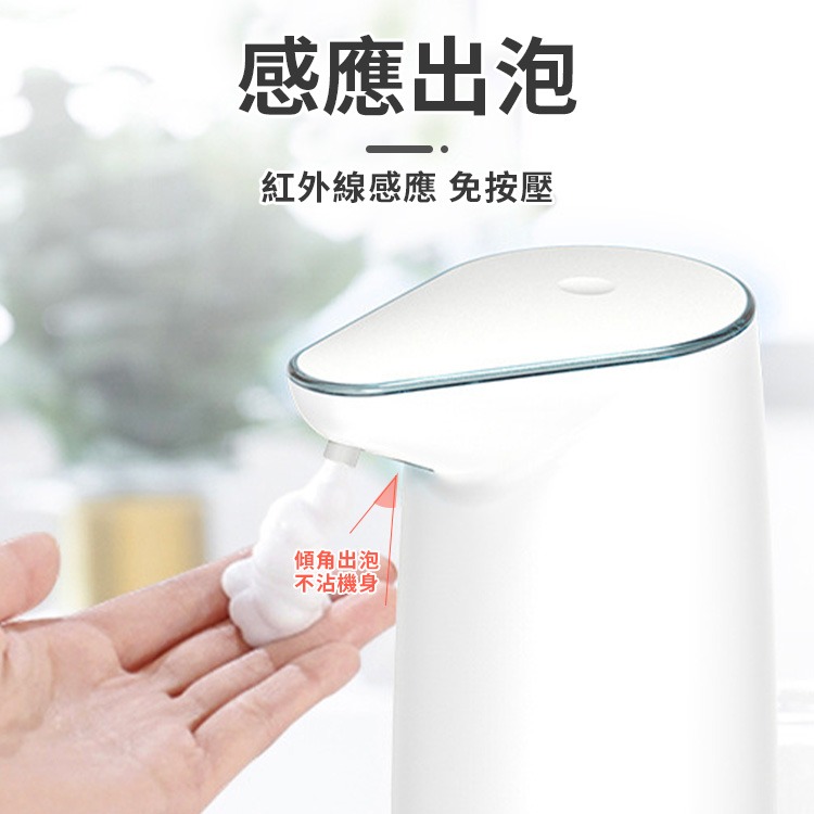 泡沫給皂機 智能感應洗手機 USB充電 洗手機 自動感應給皂機 感應出泡 皂液機-細節圖2