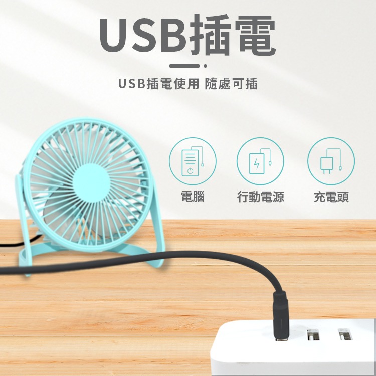 小風扇 桌面風扇 USB插電風扇 6吋 5吋 靜音風扇 辦公室風扇 電風扇 宿舍風扇 五葉風扇-細節圖5