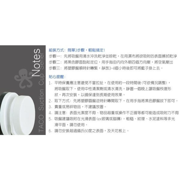 【ikloo】TACO無痕吸盤系列-多功能雙層置物籃-細節圖3