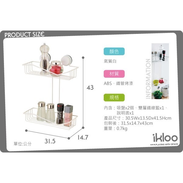 【ikloo】TACO無痕吸盤系列-多功能雙層置物籃-細節圖5