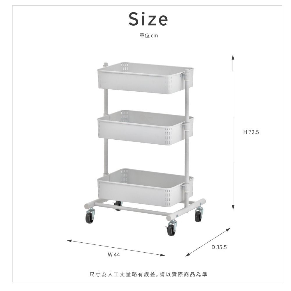 【ikloo】調節式輕巧三層推車/置物架(黑白兩色)-細節圖9