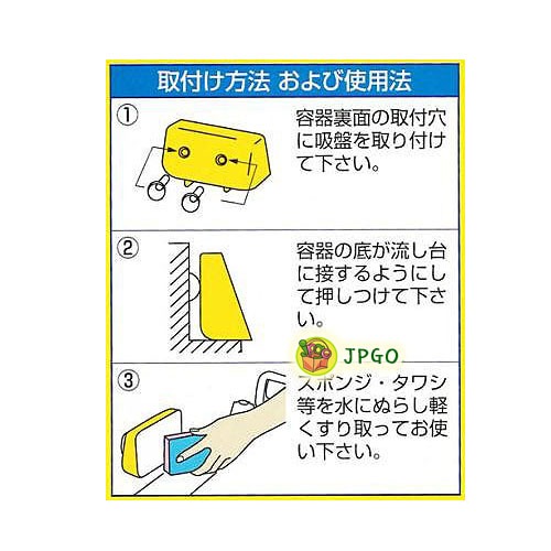 【JPGO】日本製 洗浄力拔群 無磷洗碗皂.家事皂 附吸盤*2 350g-細節圖3