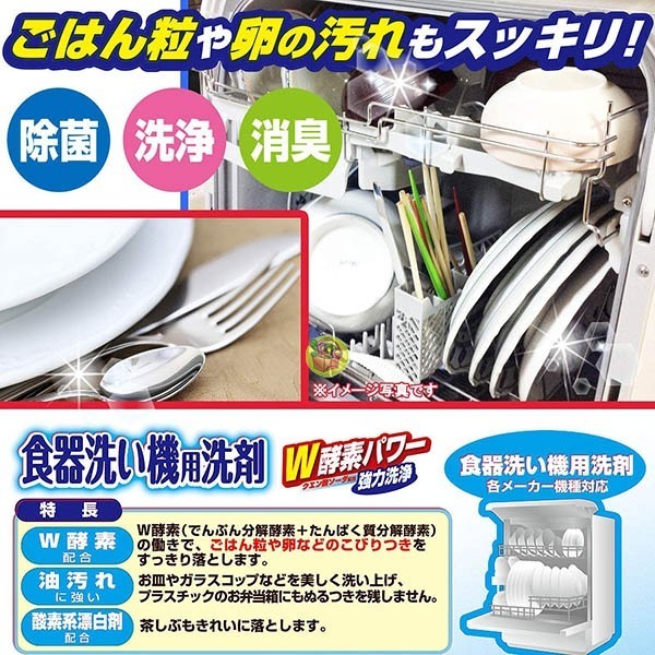 【JPGO】日本製 獅子化學Pix 洗碗機專用 W雙重酵素洗碗粉 袋裝650g (超取限6包)-細節圖2