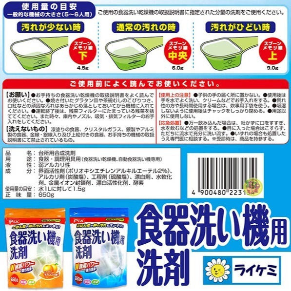 【JPGO】日本製 獅子化學Pix 洗碗機專用 W雙重酵素洗碗粉 袋裝650g (超取限6包)-細節圖3