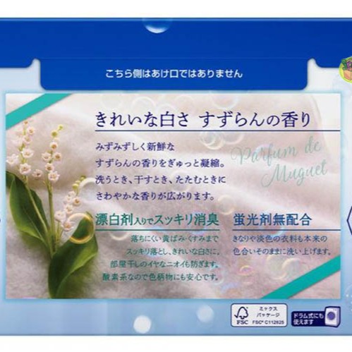 【JPGO】日本製 kao花王 含漂白成分洗衣粉 鈴蘭清香 800g (超取上限4盒)-細節圖2